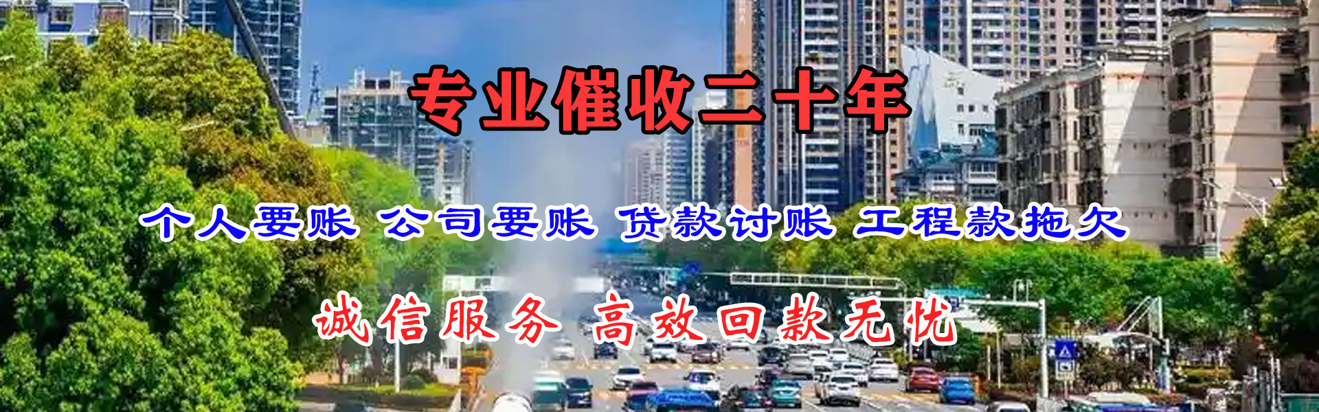 浦江讨债公司