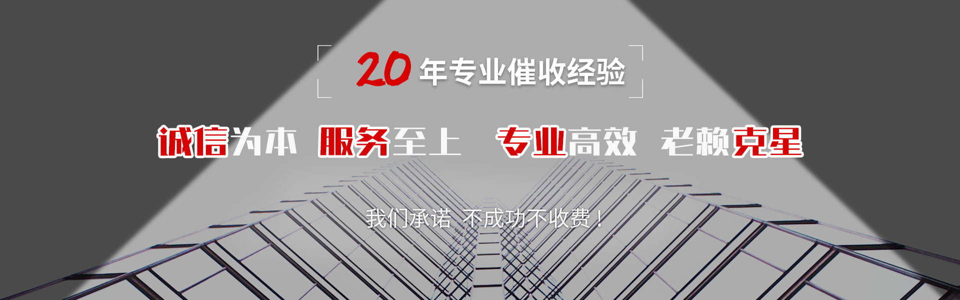 浦江讨债公司
