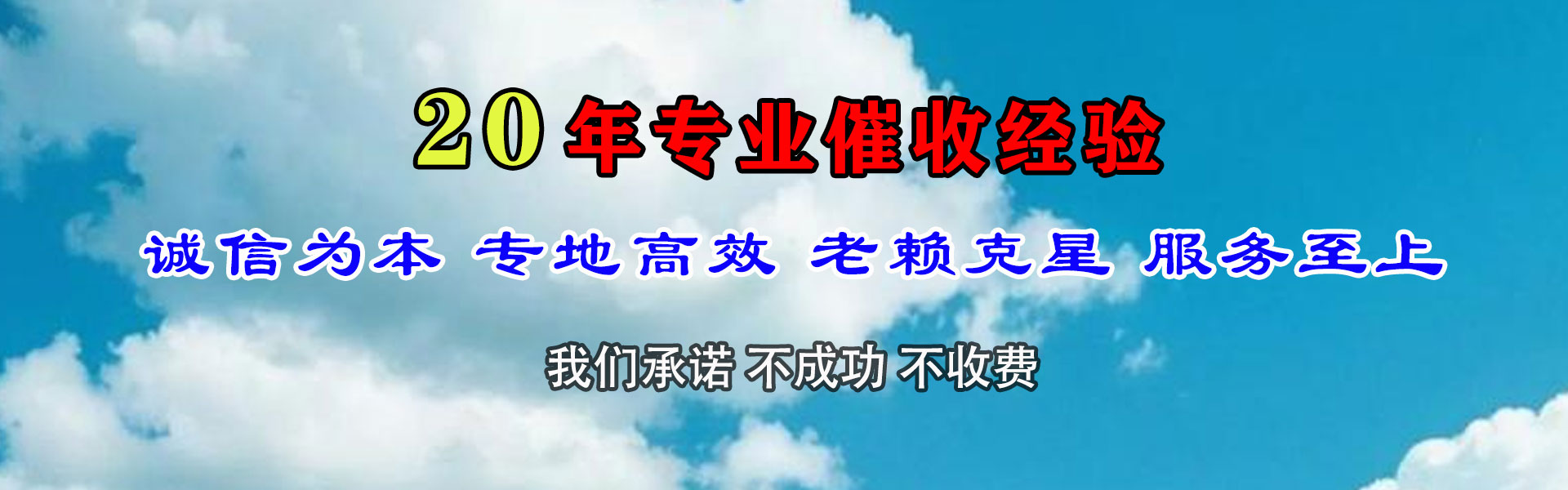 浦江讨债公司